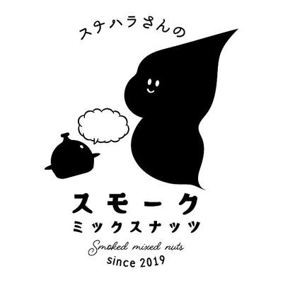 ケムリンだよ🎵
いつも台東区三ノ輪にあるスモークナッツ屋にいるよー!!

三ノ輪や台東区の情報を中心にフワフワと発信していくよ😉
フォローよろケム～🎵