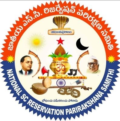 SC Reservation Parirakshana Samithi - A Registered NGO