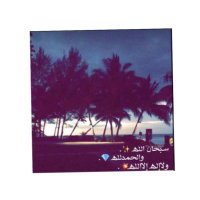 لنوره وجواهر وهدى رحمهم الله (@n_j_30_) 's Twitter Profile