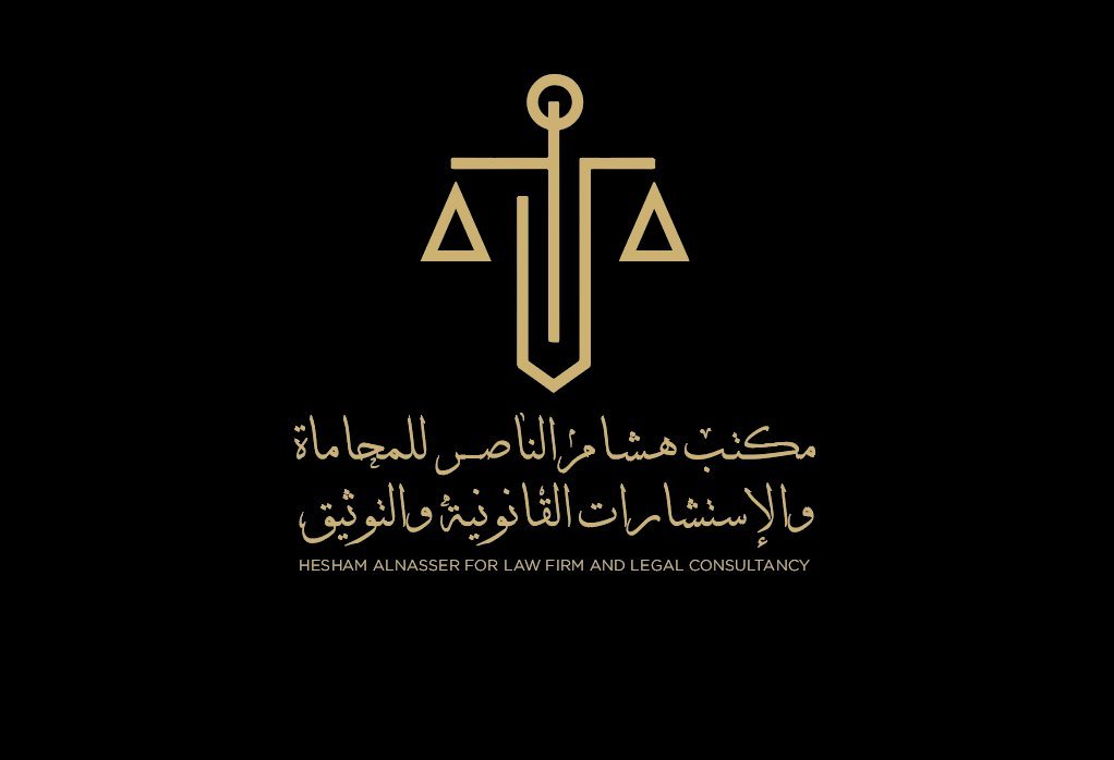 HESHAM ALNASSER FOR LAW FIRM AND LEGAL CONSULTANCY Mail: info@alnasserlaw.com