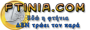 ftinia's profile picture. To ftinia.com προσφέρει τις καλύτερες προσφορές στους επισκέπτες του. Καθημερινά μπορείτε να βρείτε τα καλύτερα deals από όλες τις περιοχές της Ελλάδας.