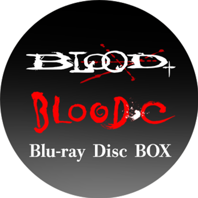 「BLOOD+」・「BLOOD-C」Blu-ray Disc BOX公式さんのプロフィール画像