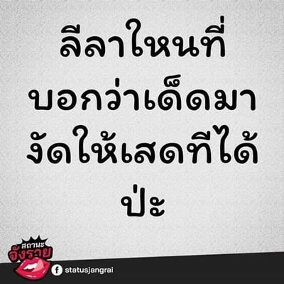 ชอบสวิง