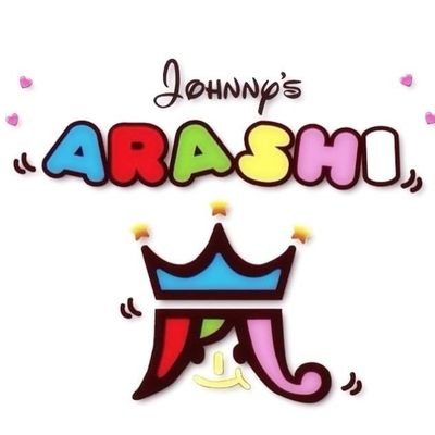 嵐、King & Prince、かまいたち、乃木坂、ポケモン、ワンピース、黒子のバスケ、ハイキューなどなど
書いてある芸能人さんとアニメが好きな人と繋がりたいです!
フォローよろしくお願いします😄