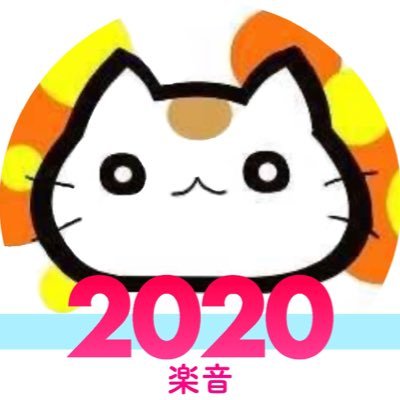 🐈2021年度アカウントはこちら→@rakuon_2021 🐈神戸大学軽音サークル楽音の2020年度アカウントです!   楽音公式垢→@_rakuon