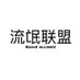 RogueAlliance (@roguealliance4) Twitter profile photo RogueAlliance (@roguealliance4) Twitter profile photo