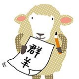 群羊社｜たのしい食育教材 & Booksさんのプロフィール画像