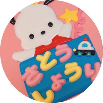 しょ～りちゃん一生可愛いよ