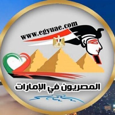 المصريون مصر القديمة