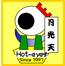 スポーツ分野 まとめ 月光天