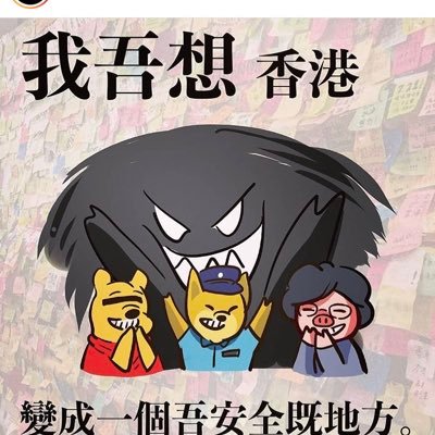 香港加油！新手做文宣，希望可以用我小小力量幫助大家。fighting 🔥HK never give up(HKNGU)