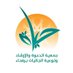 جمعية الدعوة برفحاء (@rdorgsa) Twitter profile photo جمعية الدعوة برفحاء (@rdorgsa) Twitter profile photo