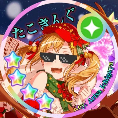 たこきんぐさんのプロフィール画像