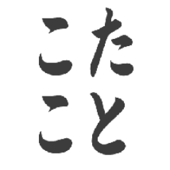 KtKtAssociation's profile picture. #こたことを増やそう委員会