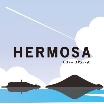 鎌倉にある照明メーカーHERMOSA(ハモサ)のオフィシャルアカウントです! #ハモサ #HERMOSA