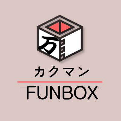 楽天市場【カクマンFUNBOX】で長野県のお酒などを販売しているお店です。謎のソムリエHと、お買いものパンダとペンギンが大好きな中の人がゆる～く発信しています。フォローされると嬉しいな🥂✨