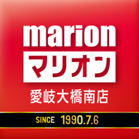 マリオン愛岐大橋南店 (@aigiohashi) 's Twitter Profile