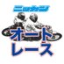 日刊スポーツ オートレース部 (@nikkan_autorace) Twitter profile photo 日刊スポーツ オートレース部 (@nikkan_autorace) Twitter profile photo