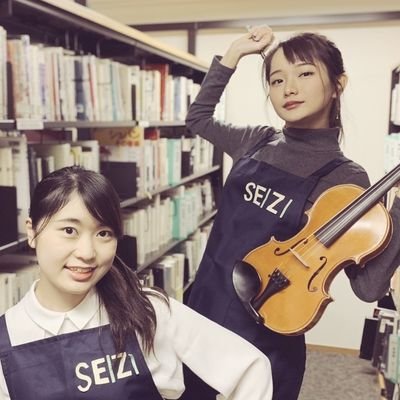 ヴァイオリン・ボーカルによるデュオバンド、【SE|Z|】(セズ)です✨もしかして、セイジって読みましたか⁉️実はこれI(アイ)じゃなくて、ただの|(棒)なんです笑。愛(I)がないなんて言わないで♥️どっちもヴァイオリン&ボーカル→ｦｶﾘﾅ(@wokarina_poco)／やのこ(@yanoyano_kkko)