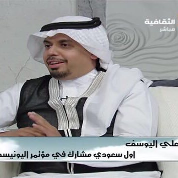 #مدرب_معتمد، #مرشد_سياحي، أول سعودي شارك في #مؤتمر_اليونسكو، باحث مختص في السياحة، مؤلف كتاب #تجربتي_في_الابتعاث، Tourist guide🇸🇦