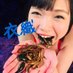 衣織(ダイエット中) (@iori_meow5) Twitter profile photo 衣織(ダイエット中) (@iori_meow5) Twitter profile photo