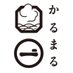 かるまる 池袋【公式】 (@karumaru_sauna) Twitter profile photo