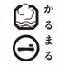 かるまる 池袋【公式】 (@karumaru_sauna) Twitter profile photo かるまる 池袋【公式】 (@karumaru_sauna) Twitter profile photo