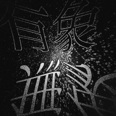 therucks04's profile picture. Alternative Rock Band Gt/Vo - @at04496752 Gt - @kekepl1 Ba - @mickey_320 Dr - @Thick_Sounds