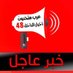 عرب متحدون - أخبار الداخل 48 (@arab_news0) Twitter profile photo عرب متحدون - أخبار الداخل 48 (@arab_news0) Twitter profile photo
