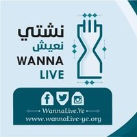 #نشتي_نعيش (@wannalive_ye) 's Twitter Profile