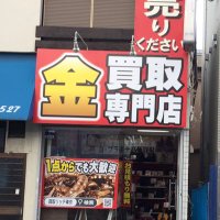 買取リッチ東京 西八王子店 (@nishihachiofb) 's Twitter Profile