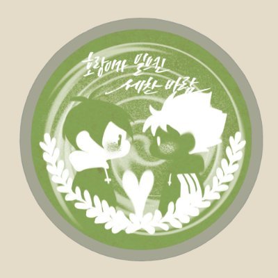 호랑이가 일으킨 세찬 바람さんのプロフィール画像