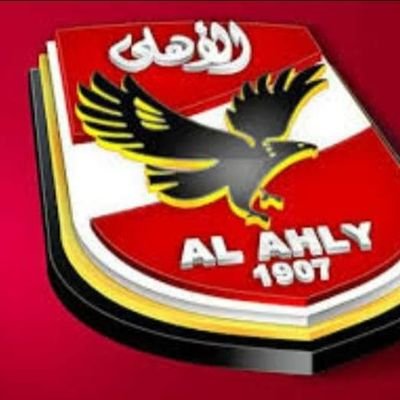 ‏اللهم هون علينا سكرات الموت اهلاوي وافتخر