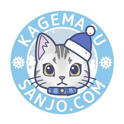 かげまる@しろふわ腹毛のアメショさんのプロフィール画像