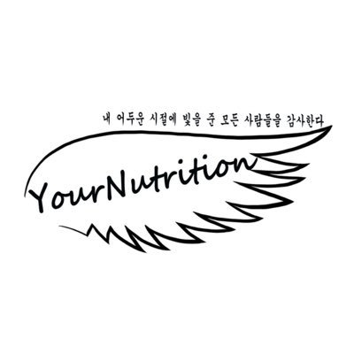 YourNutritionさんのプロフィール画像