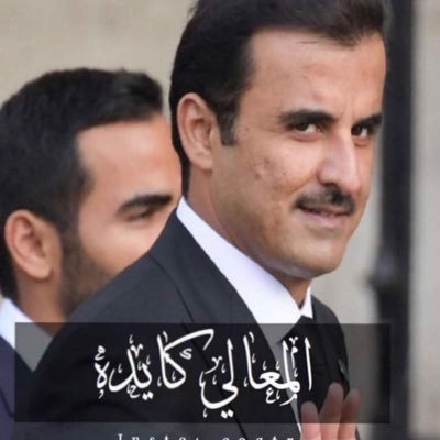 اللهم اجعل هذا البلد امنا مطمئنا ورد كيد الظالمين في نحورهم 🇶🇦