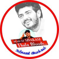 Head Of Sivakasi Thala Bloods(@svksthalabloods) 's Twitter Profile Photo