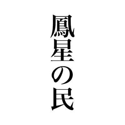 佐東うめ子さんのプロフィール画像