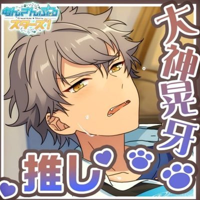 Kara 交換垢 Pa Twitter アカウント交換 あんさんぶるスターズ Music あんスタ 垢 交換 リセマラ 求 零 燐音 一彩 譲 写真