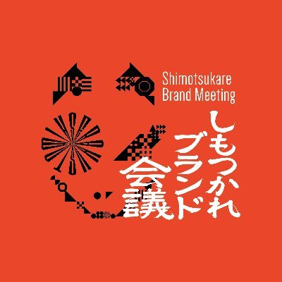 栃木の郷土料理「しもつかれ」を、栃木県民が誇れるブランドとして再定義する活動をしています。1000年の伝統があり美容健康にも良い発酵食品。アレンジ料理や商品開発、イベント開催など、しもつかれのイメージを再定義するために、前例のないチャレンジをしています！ しもつかれにインスパイアされたアパレルも展開中。