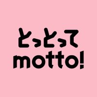 とっとってmotto!＠長崎新聞(@nagasaki_motto) 's Twitter Profile Photo