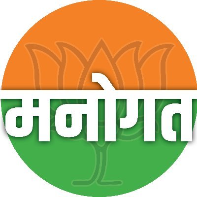 Manogat BJP Profile