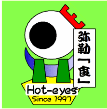 北海道の「食 （風土）」関連のアカウントさんを、twitter 連携！北海道ブログに「地域分け 」しながら追い駆けて居マッスル！ ◆ 販売店 @Miroku_shop ＆ 飲食店 @Miroku_eat  by ほっとあいず @hot_eyes