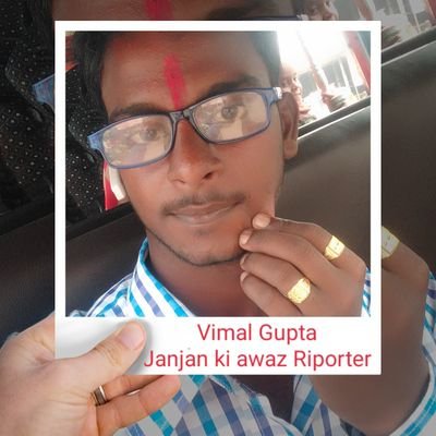 GuptaRiporter's profile picture. Vimal Gupta Riporter Janjan ki awaz News unnao
