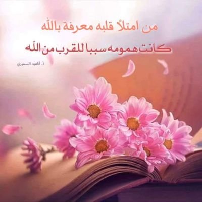 ‏‏‏‏الحمد لله ...
أخصائية تخاطب* وتعديل سلوك* أحب الأطفال
