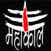 Mahakaal (@parabrahmshiva) Twitter profile photo Mahakaal (@parabrahmshiva) Twitter profile photo