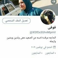 ‏‏الحاجه مرفت ٤١سنه من الصعيد معى بنتين ولدين  ارمله