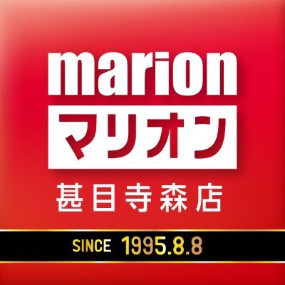 マリオン甚目寺森店、略してマリジモの公式アカウントです。
みんなでワイワイガヤガヤ。日常のつぶやきもしながら～♪ 
まもなく28年経過。地域の皆様への感謝は忘れずに！
＃マリオン ＃パチンコ ＃スロット