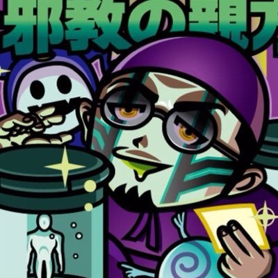 ハードはツイッターでメガテンをプレイしています。船釣りとマイクラ少々。女神転生と金子悪魔好き過ぎて自作デフォルメイラストシール（某チョコシール風二次創作）作りました。※個人的趣味とファン交流が目的！今まで作ったシールはタンブラーのURL↓