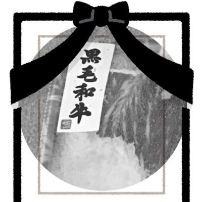 牛(ぎゅう)さんのプロフィール画像